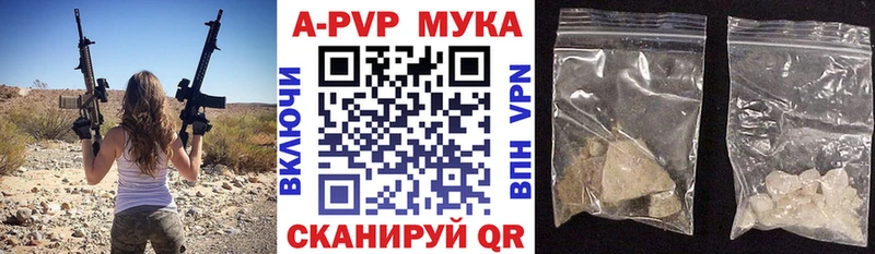 Альфа ПВП мука  Моршанск 