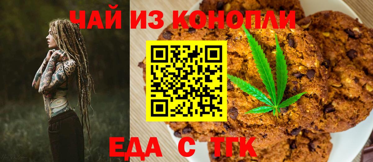 Моршанск  Cannafood конопля  Вход с VPN 