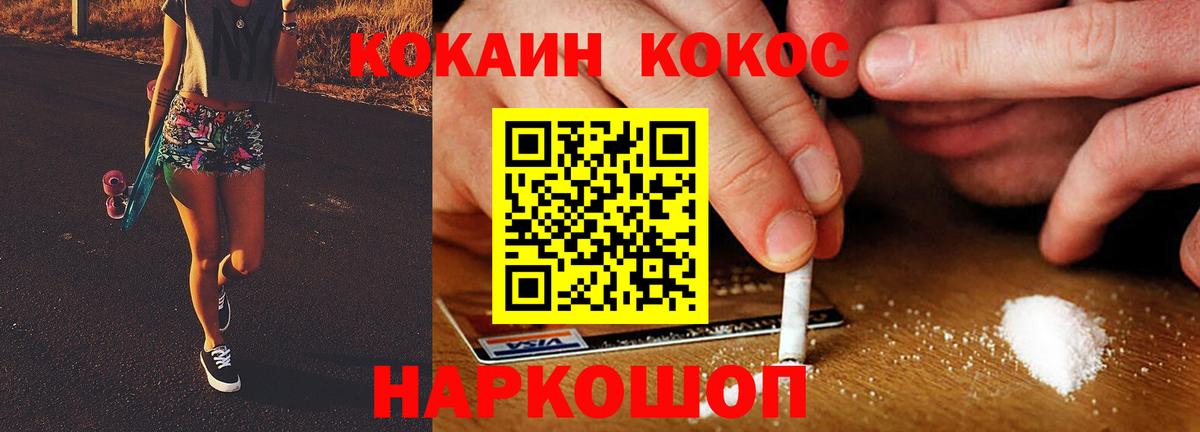 Моршанск  КОКАИН Fish Scale  Вход с VPN 