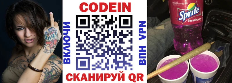 МЕГА онион  Моршанск  Кодеин Purple Drank  сколько стоит 