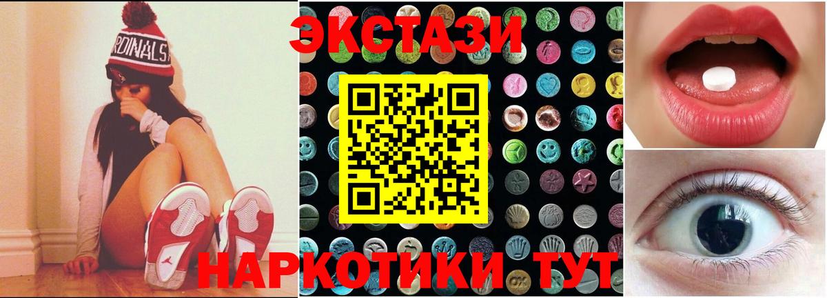 Ecstasy VHQ  Экстази таблы  Ecstasy  Моршанск  Вход с VPN 