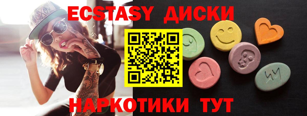 Экстази 300 mg Моршанск