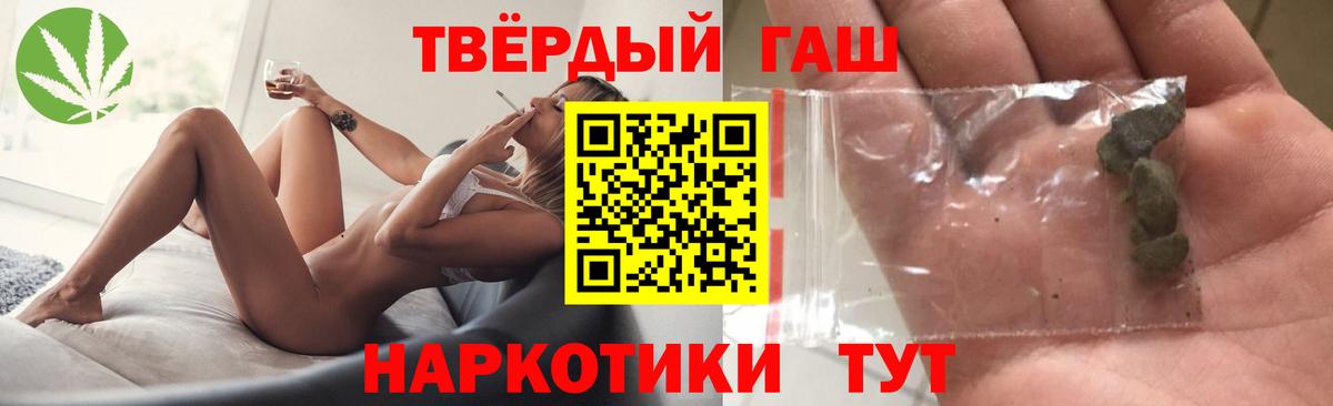 ГАШ hashish  ГАШ  ГАШ Ice-O-Lator  Моршанск  Вход с VPN 