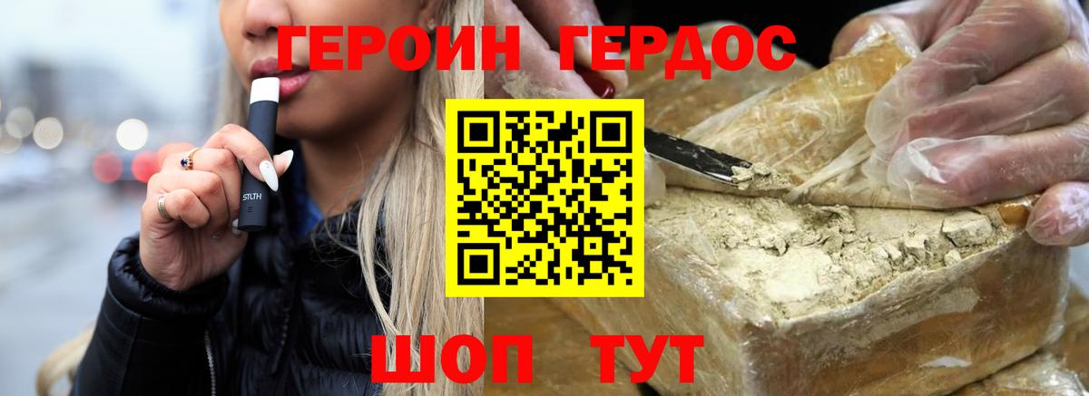 ГЕРОИН Афган Моршанск