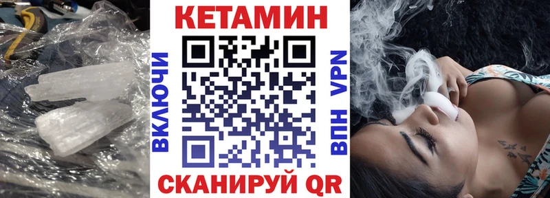 Кетамин ketamine где найти Моршанск