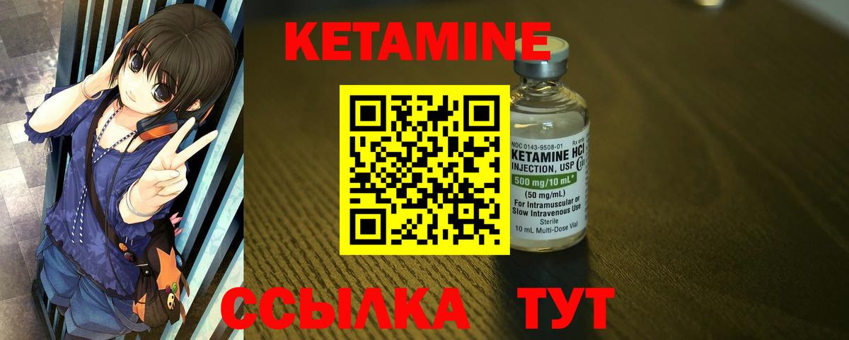 Кетамин ketamine  Вход с VPN  Моршанск 