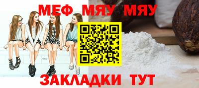 мяу мяу мука Шахты