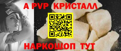 мяу мяу кристалл Шелехов
