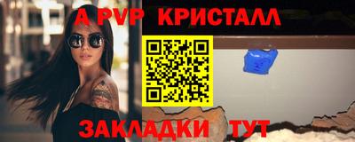 мяу мяу кристалл Шелехов