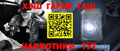 шишки Шебекино