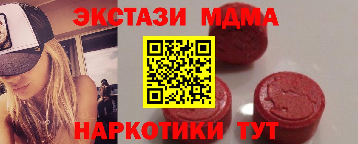 Моршанск  МДМА crystal  Вход с VPN 
