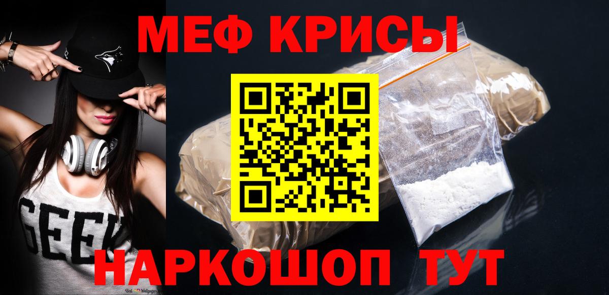 Меф  Вход с VPN  Моршанск  Мефедрон 4 MMC  МЕФ 