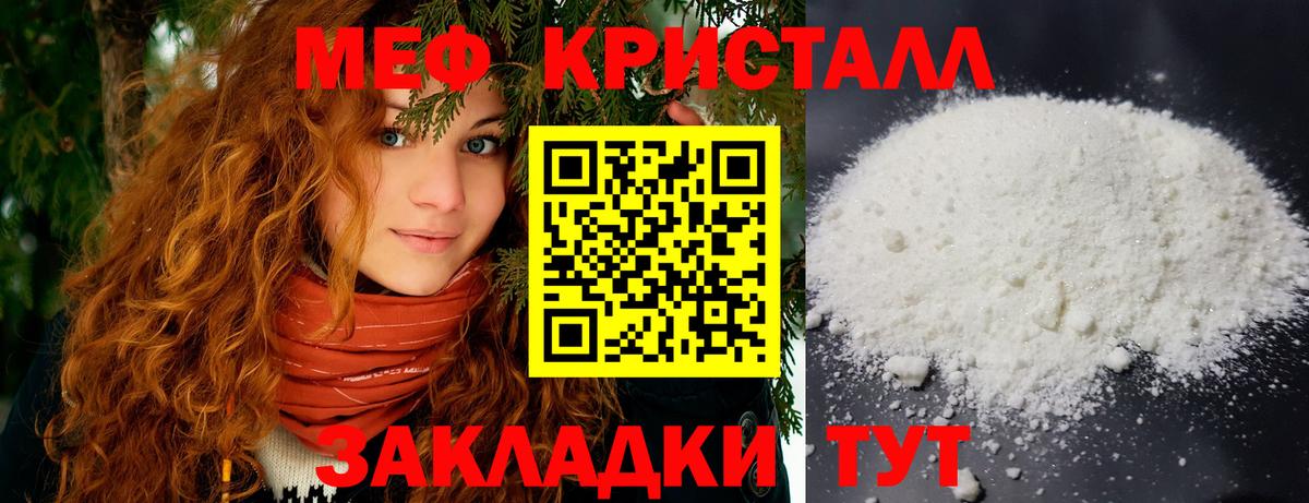 Меф  Моршанск