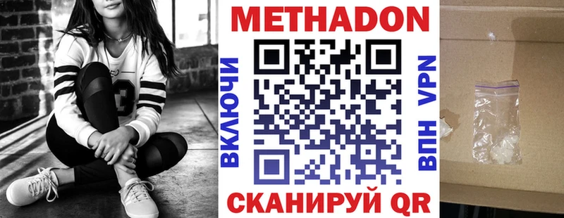 МЕТАДОН белоснежный  Моршанск 