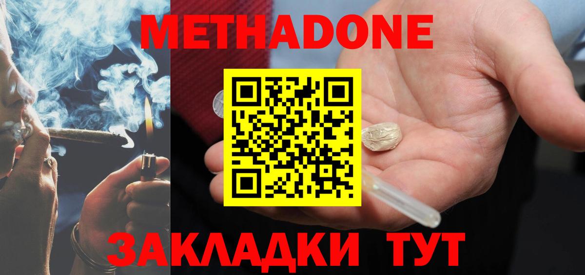 Метадон VHQ  МЕТАДОН мёд  Вход с VPN  Моршанск 