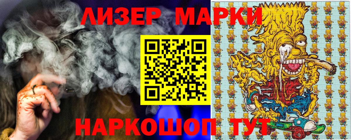 Наркотические марки 1500мкг  Вход с VPN  Моршанск 
