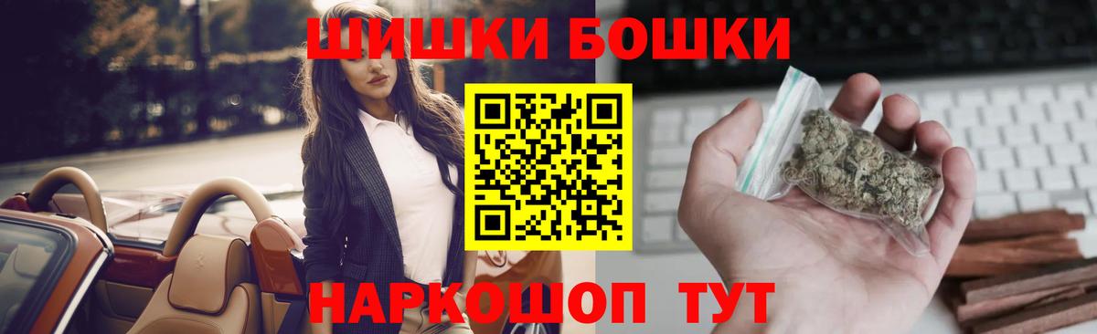 Шишки марихуана конопля  Вход с VPN  Шишки марихуана THC 21%  Моршанск 